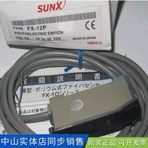 Clearance Sale Day SUN FX Shenben-12P Fiber X Amplifier Sensor Guaranteed