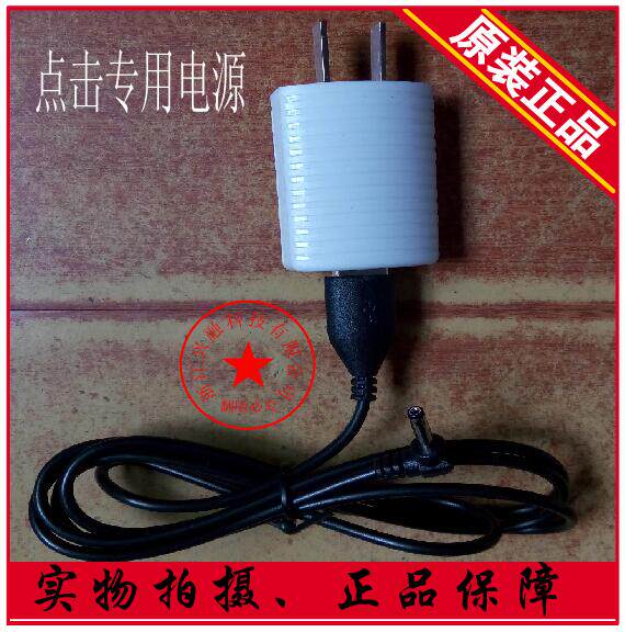 Click on photo-attendance machine power cord R088R008R018 Corhandling machine external power supply connector
