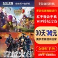 虎哥精选云手机