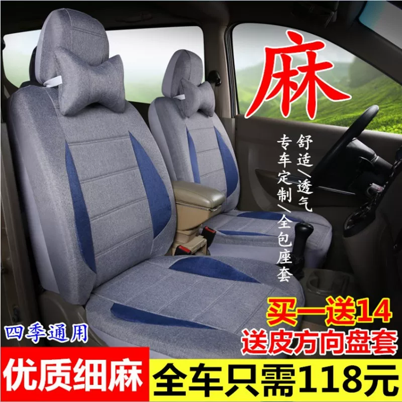 Changan Star 2-го поколения 2-го поколения 6363/4500/S460/6399 Ouo Jinniu Star Basis Four Seasons Set