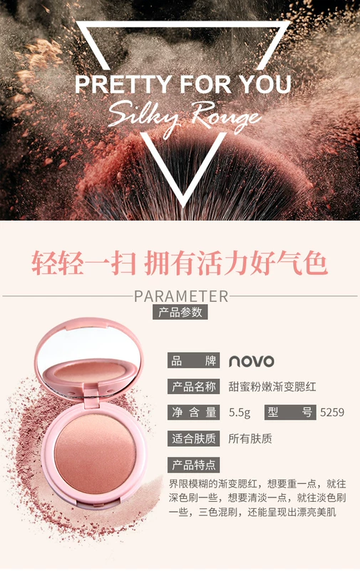 NOVO hai màu gradient hốc màu đỏ chính hãng trang điểm nude rouge phấn trang điểm tự nhiên màu cam cô gái mới bắt đầu - Blush / Cochineal