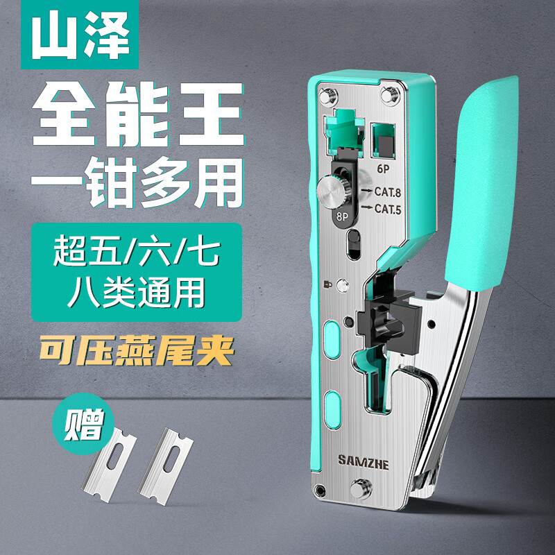 Shanze Category 7 Multifunctional Network Cable Crimping Tool Network Crystal Head Crimping Tool Category 7 Super Category 6 Rj45 Gd-138 Shanze Category 7 Multifunctional Network Cable Crimping Tool Network Crystal Head Crimping Tool Category 7 Super Category 6 Rj45 Gd-138