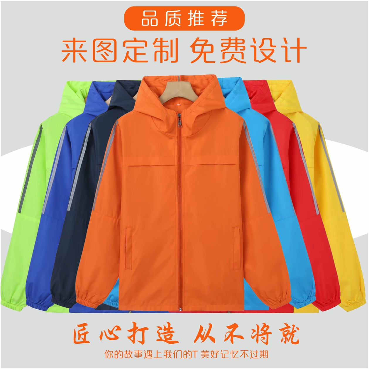 Autumn long-sleeved waterproof zipper windbreaker overalls hooded jacket custom logo tooling advertising shirt printing