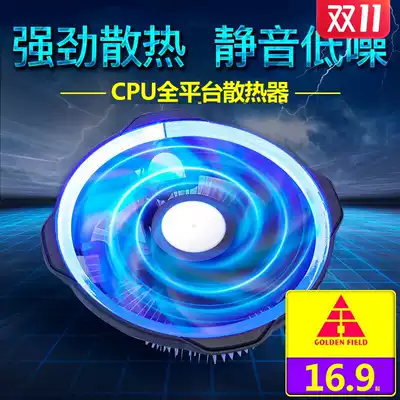 Jinhetian Thunder shadow desktop computer computer CPU fan air-cooled down pressure solar eclipse amdIntel radiator