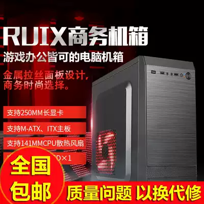 Desktop mini desktop computer main case business host main case computer case power Main case computer power Main case MATX game case