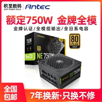 Antike Gold 750W power supply rated 750W full module computer desktop mute host power supply NE750W