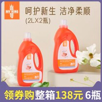 McCon baby laundry detergent for infants and young babies newborn children natural bb soap 2L * 2