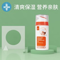 McCon baby face cream baby cream moisturizer Moisturizing moisturizer summer skin care products body milk