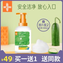 McCon bottle cleaner baby wash bottle liquid baby toy cleaning liquid fruit and vegetable cleaner 500ml