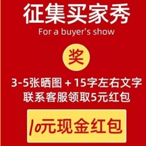 #collect buyer show# (3-5 photos or videos) 15 words text Contact customer service to receive red envelopes