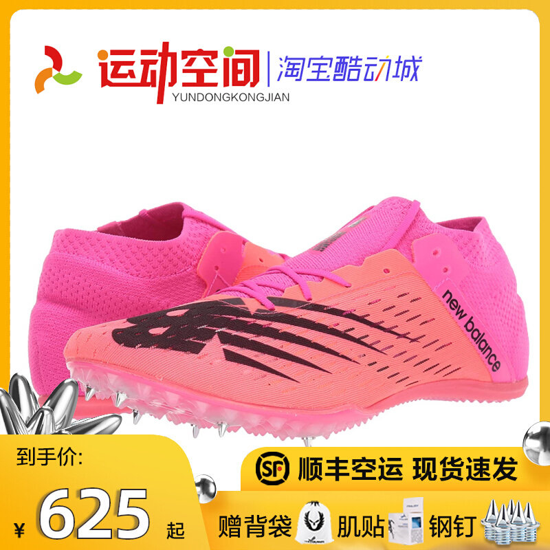Sports Space New Balance 800v6 NB Nail Shoes New Baron Sprint Track and Field 800 m Examination