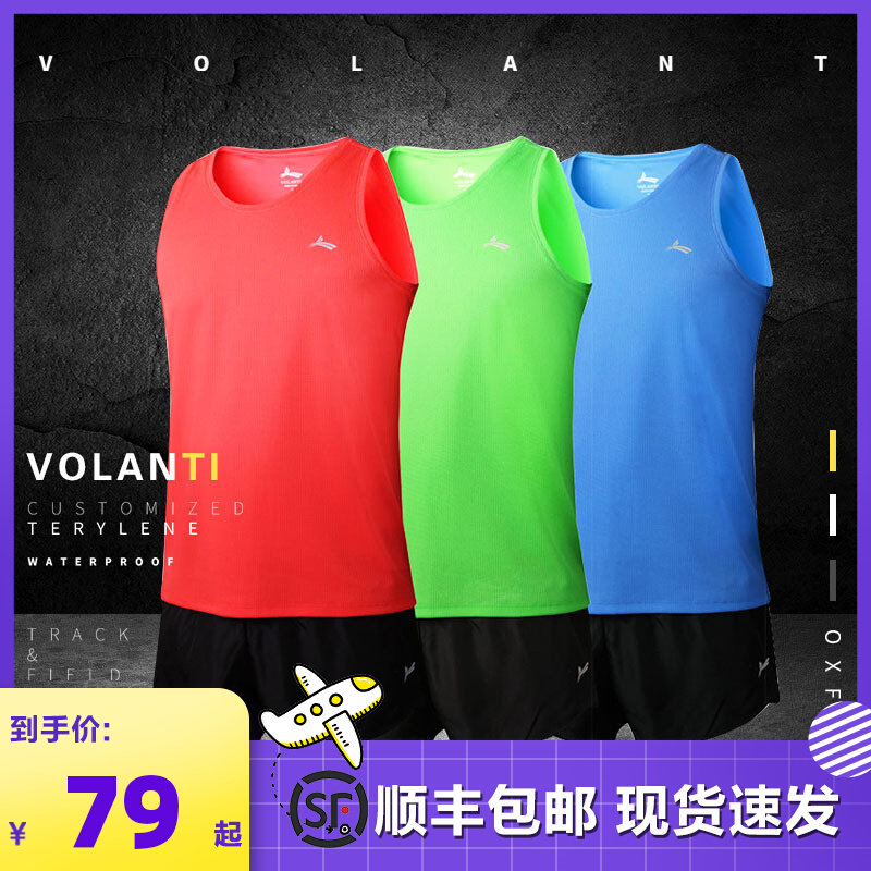 Volandy Professional Athletics Vest Short Short Set Running Competition Training Marathon Speed Dry Man