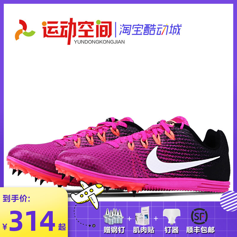 Nike Zoom Rival D9 specialized middle and long running nail shoes