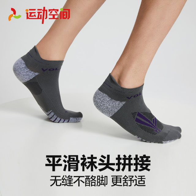 Volanti professional sports running socks VolantiEliteSocks spikes non-slip cushioning marathon socks