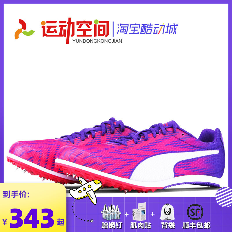 Puma sprint nail shoes PUMA evospeed star 5 professional sprint short running nail shoes four exams