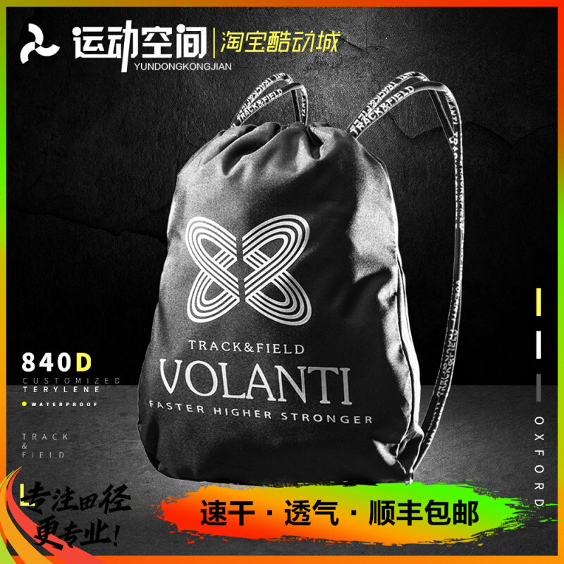 Volanti Volanti sports back bag drawstring bag drawstring pocket track and field spikes bag fitness backpack waterproof