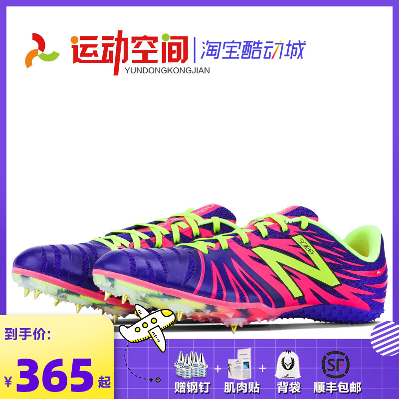 New Balance SD100 Sports Shoes Running Springs Training Body Shoes Sports Training Body Shoes