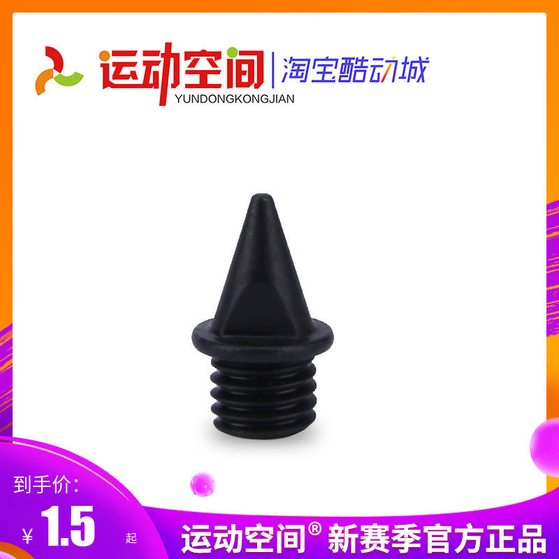 Carbon nail ceramic nail spike nail running nail shoe nail athletic nail shoe nail 7MM original imported carbon nail sport space