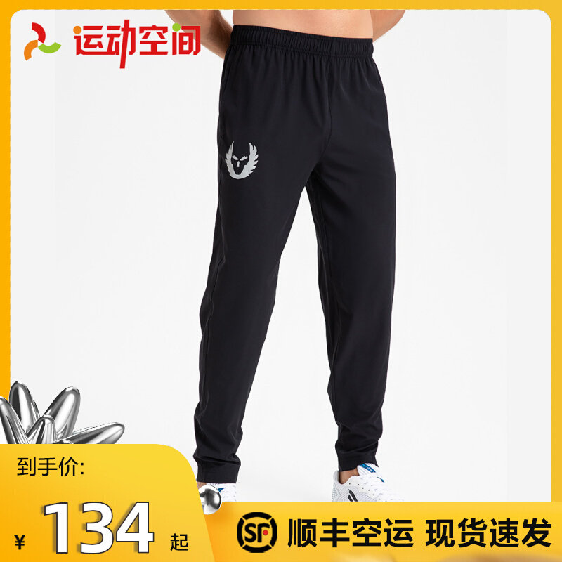 Volantii Volandi Men Train Fitness Training Fitness Training Track Fitness Track Small Weaving Oregon Sports Pants