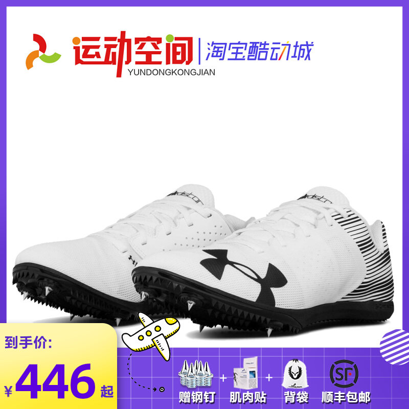 Anderma specialized middle-long running track and field nail shoes UA KickDistance student body examination training running nail shoes