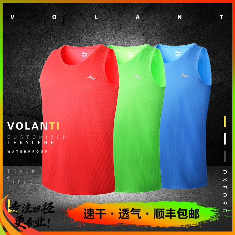 Volandi professional running sports vest racing track and field training fitness marathon quick-drying perspiration light and breathable