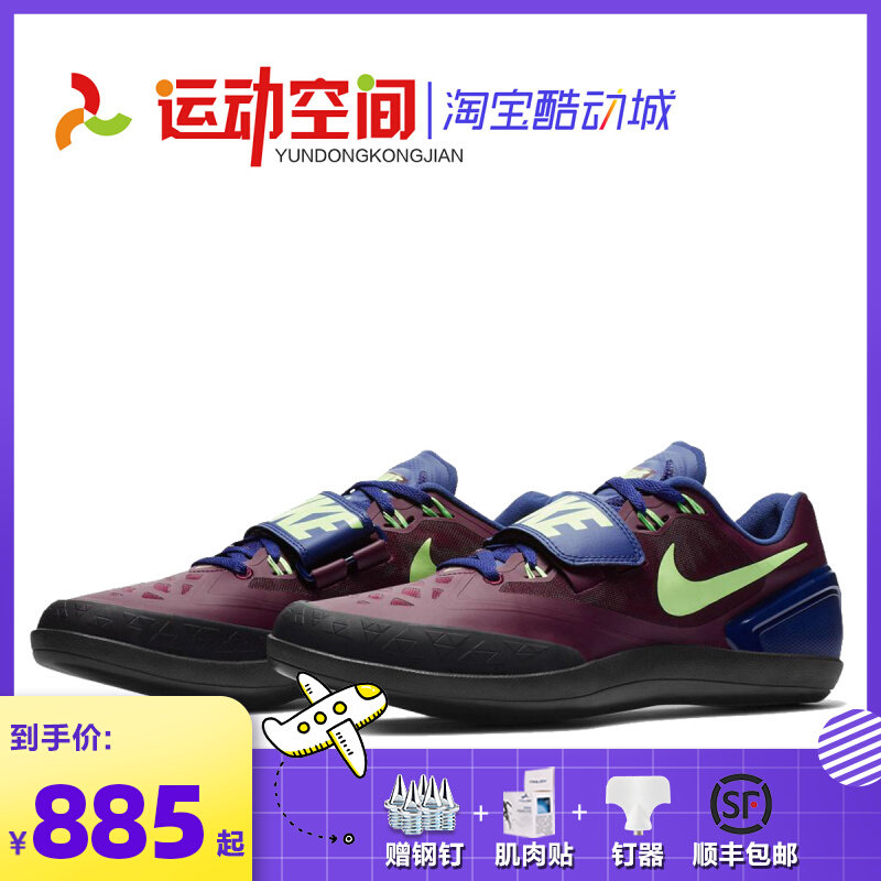 Nike throws shoes Nike Zoom Rotational 6 professional track and field lead ball shoes