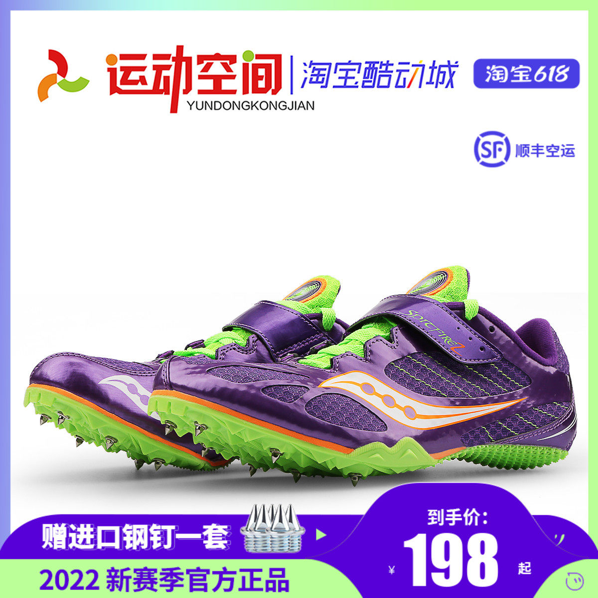 American Original Imported Soconnie Saucony Short Running Nail Shoes Body Test Four Grade Special Athletics Nail Shoes
