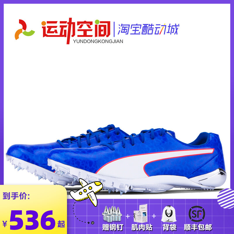 Puma Shoes Men and Women PUMA Evospecpeed Electric Bolt Shoes Shoes