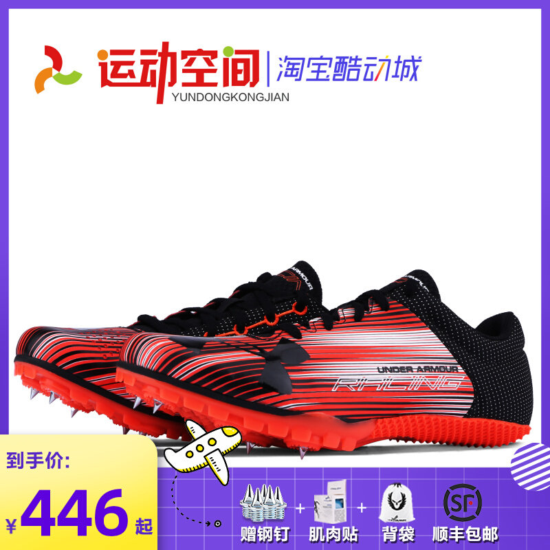 Anderma track nail shoes UA sprint shoes KickSprint students mid - examination training