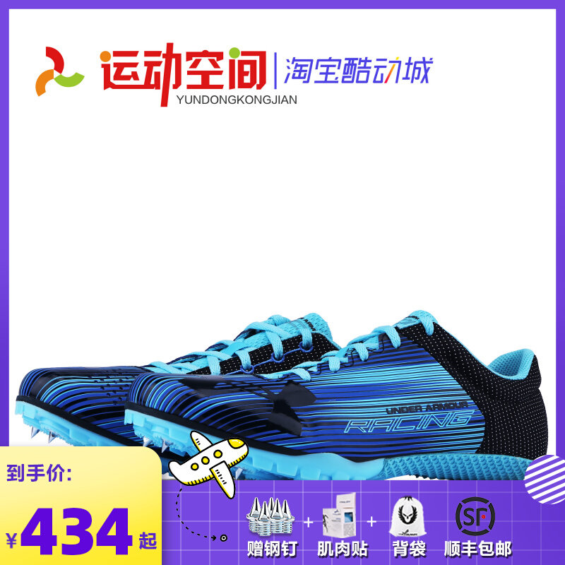 Anderma Nail Shoes Sprint Professional Jogging Training for Students in Training Examination Training for Men and Women