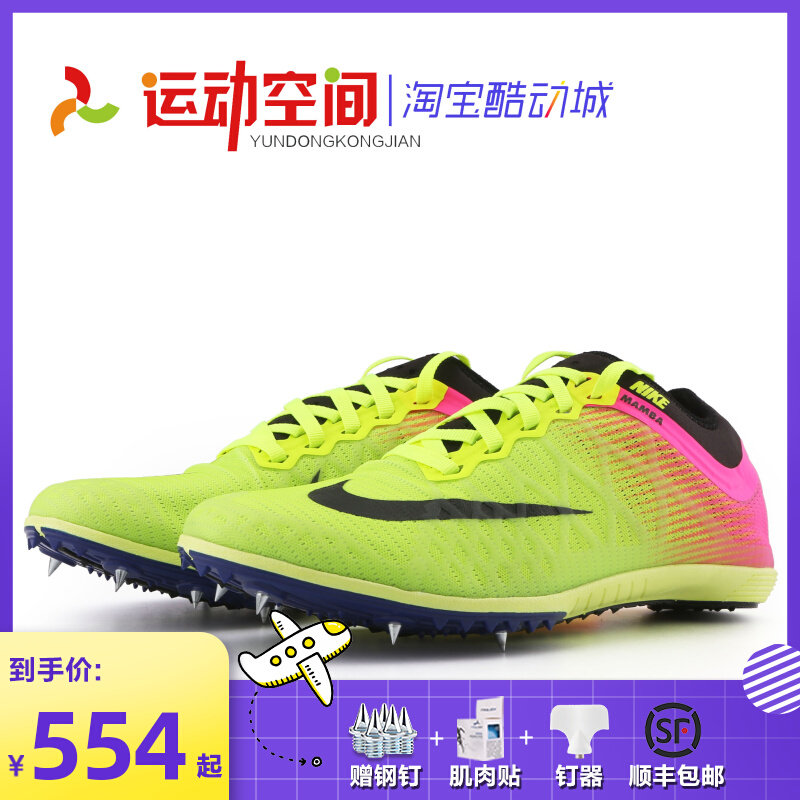 Nike Nail Shoes Nike Zoom Mamba Professional Middle Long Racing Track Nail Shoes Dead Nail Ultra Light American Import