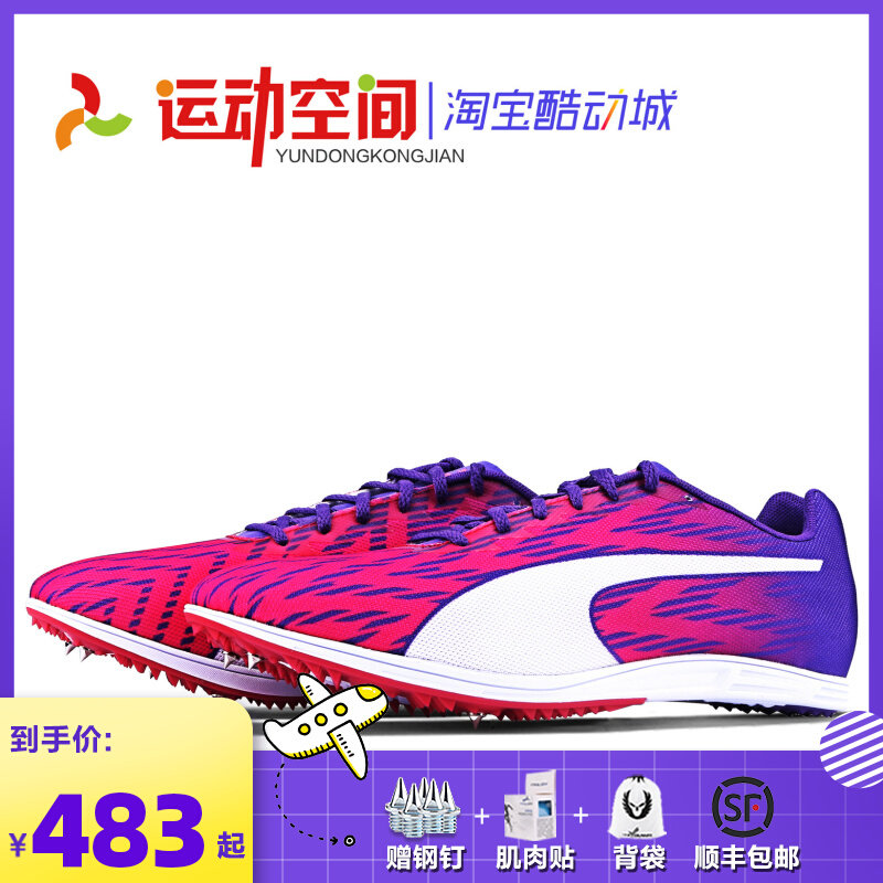 Puma Nail Shoes PUMA Evospecpeed Distance 7 Body Examination 800 Nail Shoes in the middle of long running and field shoes