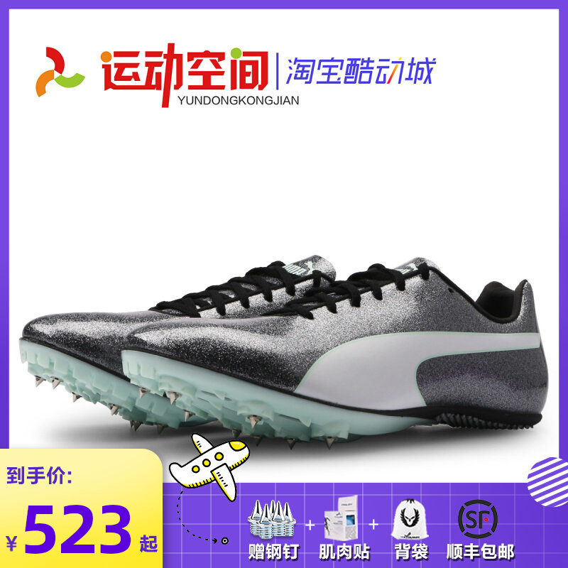 Puma sprint shoes PUMA Evospecpeed Sprint V9 Bolt sprint track and field nail shoes competition
