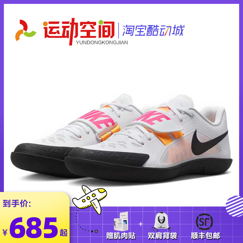 Nike Zoom RIVAL SD2 professional track and field throwing shoe lead ball shoe shoe shoe shoe shoe shoe