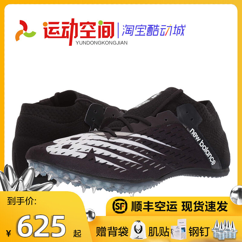 Sports Space New Balance 800v6 Shoes for Sprint Training M9 nail shoes