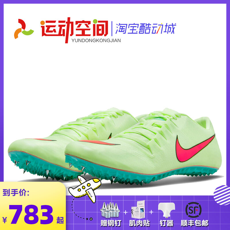 Sports space Nike Zoom JA FLY 3 Awko Nike Nail Shoes Shoes Shoes Shoes Shoes for Men and Women