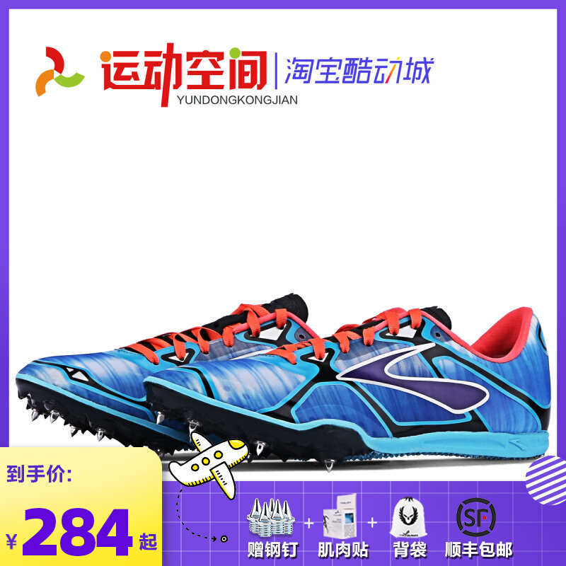 Brooks PR LD 3 men and women competition shoes for middle and long running track and field nails