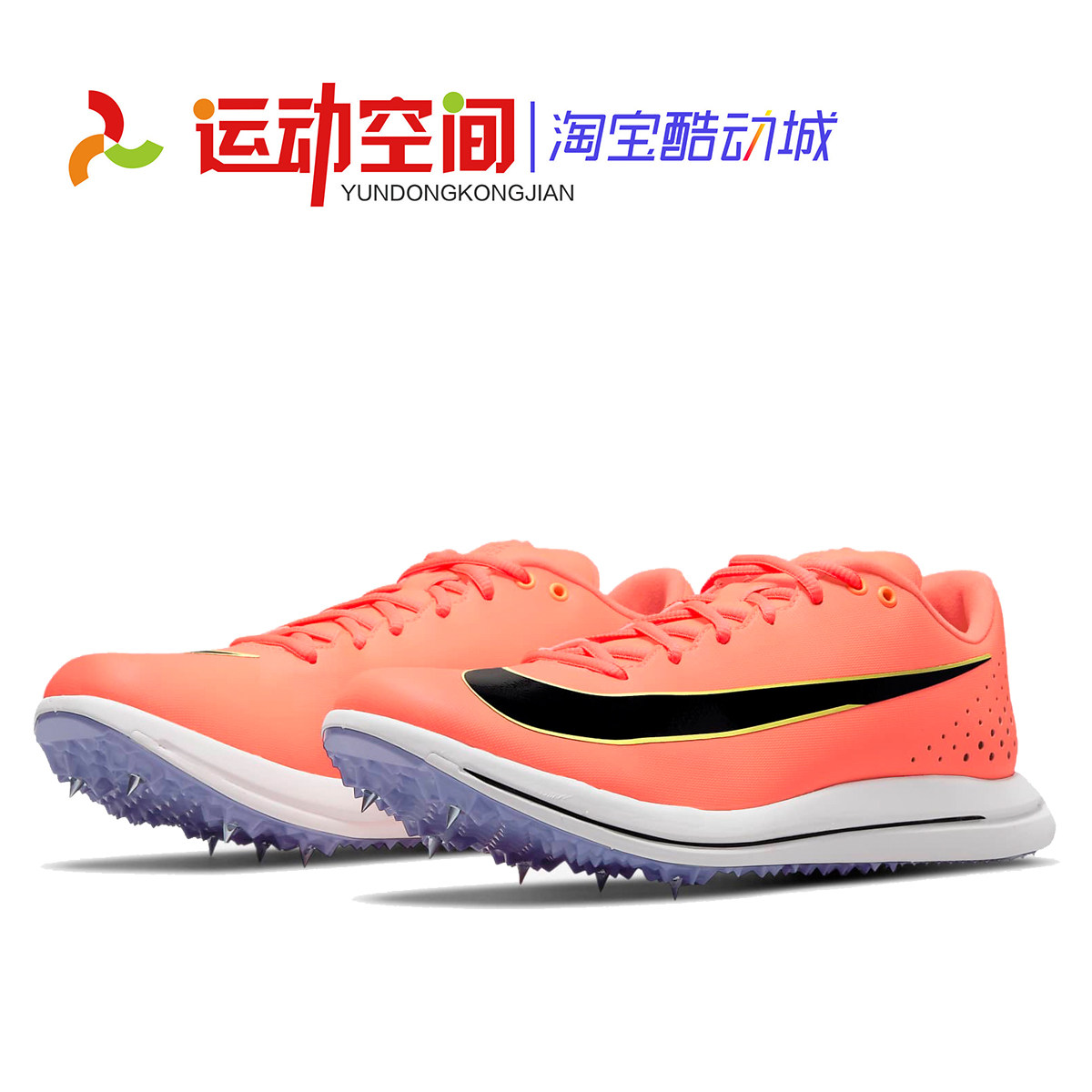 Nike triple-class jump in pole vault pole vault professional track nail shoes Nike Triple Jump Elite2-Taobao
