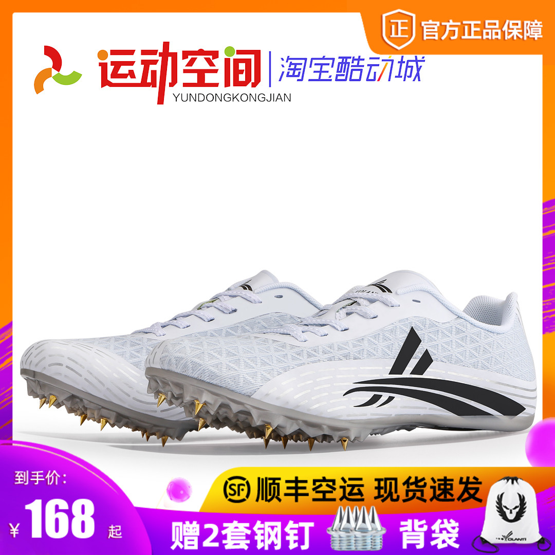 Vorandi 2021 New Explosive Hair Force Professional Short Run Track And Field Nail Shoes Men And Women Students Sports Exam Nail Shoes