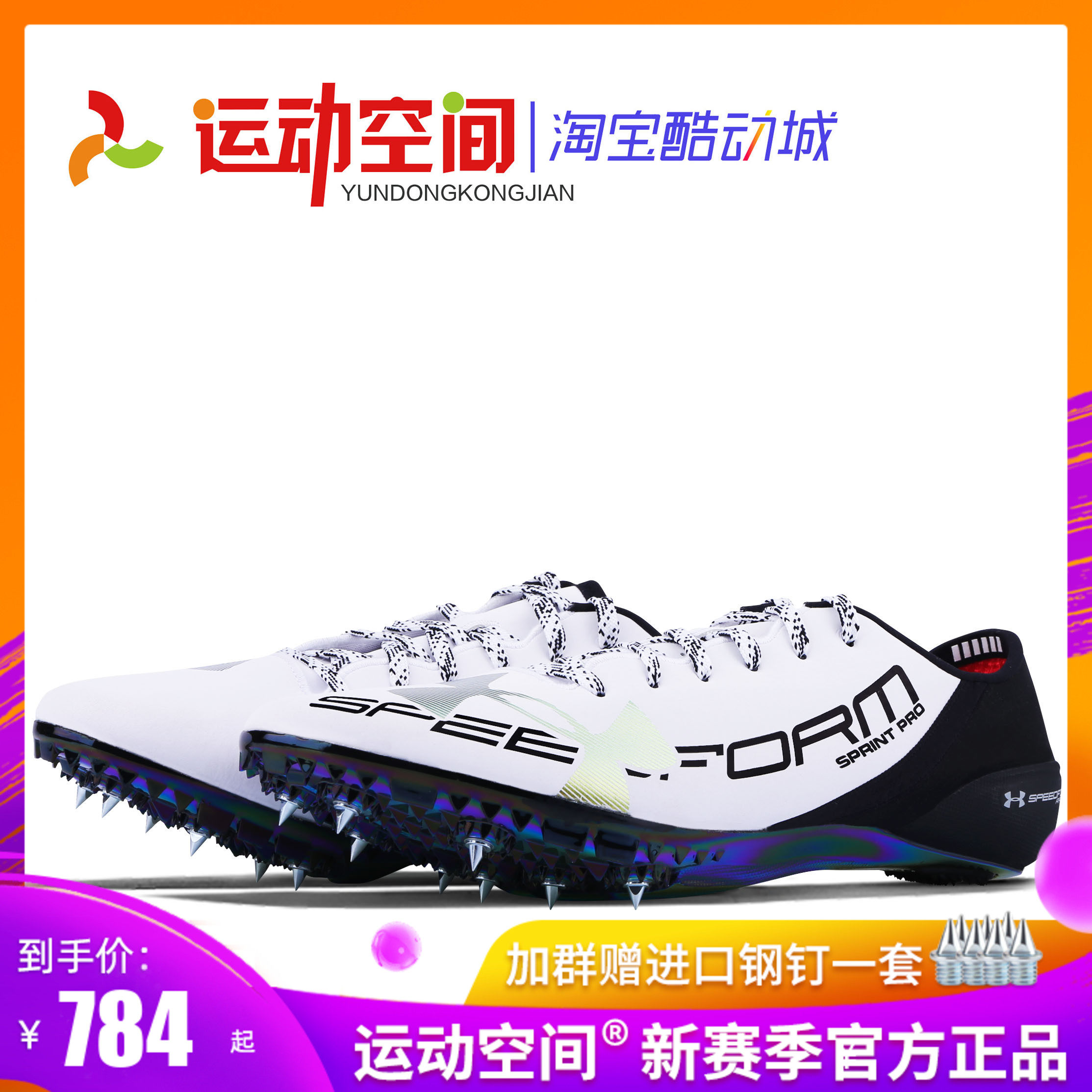 Anderma Professional Short Run Track Nail Shoe UA Sprint Pro Full Palm Super Light Speed Body Test Running Training