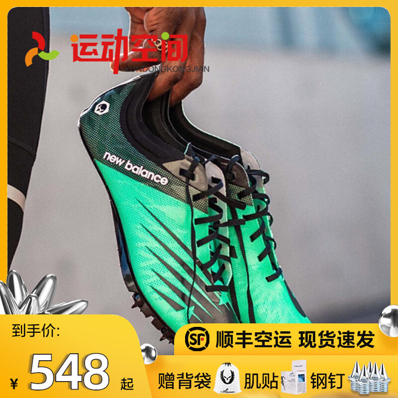 New Balance VAZEE NB nail shoes New Balen full palm sprint track and field test training running nail shoes