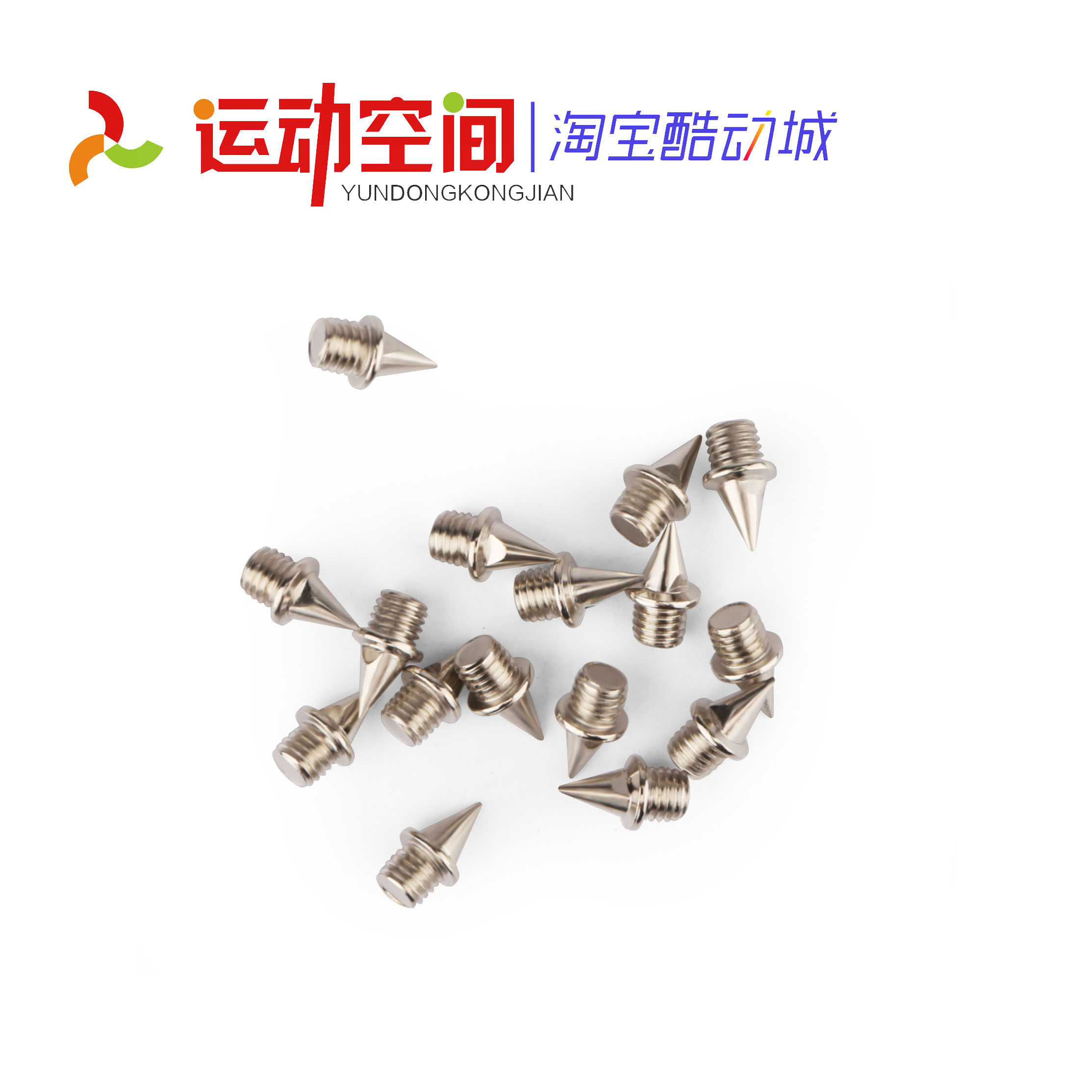 16 US imports 7MM nail shoe spikes steel nail high-strength high-rebound abrasion-proof damping motion space-Taobao