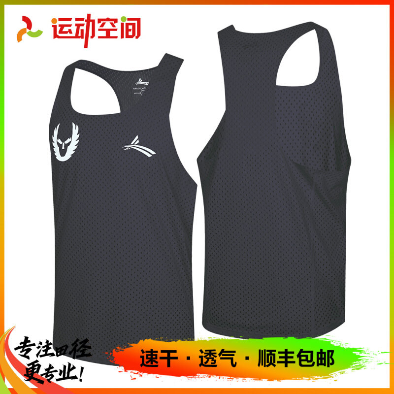 Volanti Volanti sports vest track and field marathon running fitness training physical examination quick-drying perspiration breathable