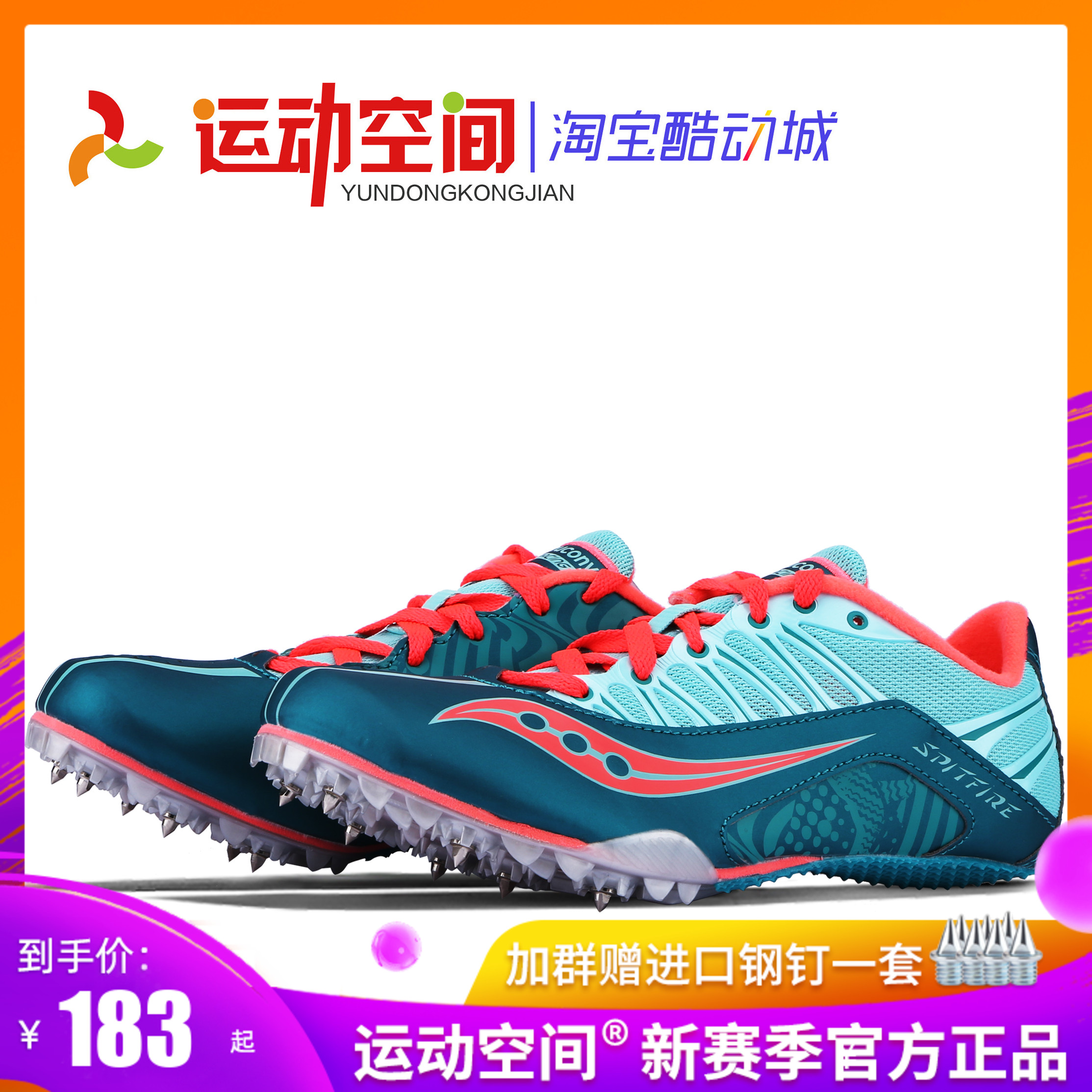 Sokonny nail shoe track and field short running test for body test running training standout diving special shoes men and women nail shoes