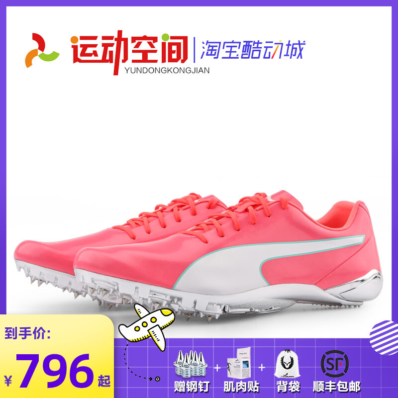 Puma evoSpeed Electric Puma Bolt Shoes Shoes for Men and Women