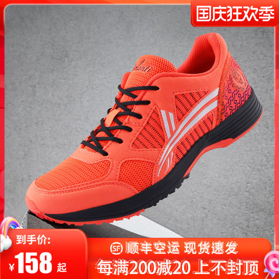 Volandi track and field sprint nailless sneakers mesh breathable fitness track and field training marathon jogging shoes