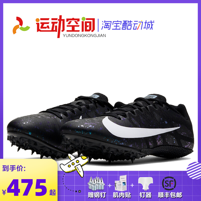 2022 Nike Rival S9 M9 Track Shoes for Track and Field Shoes for Tetra Terminal Examination for Men and Women