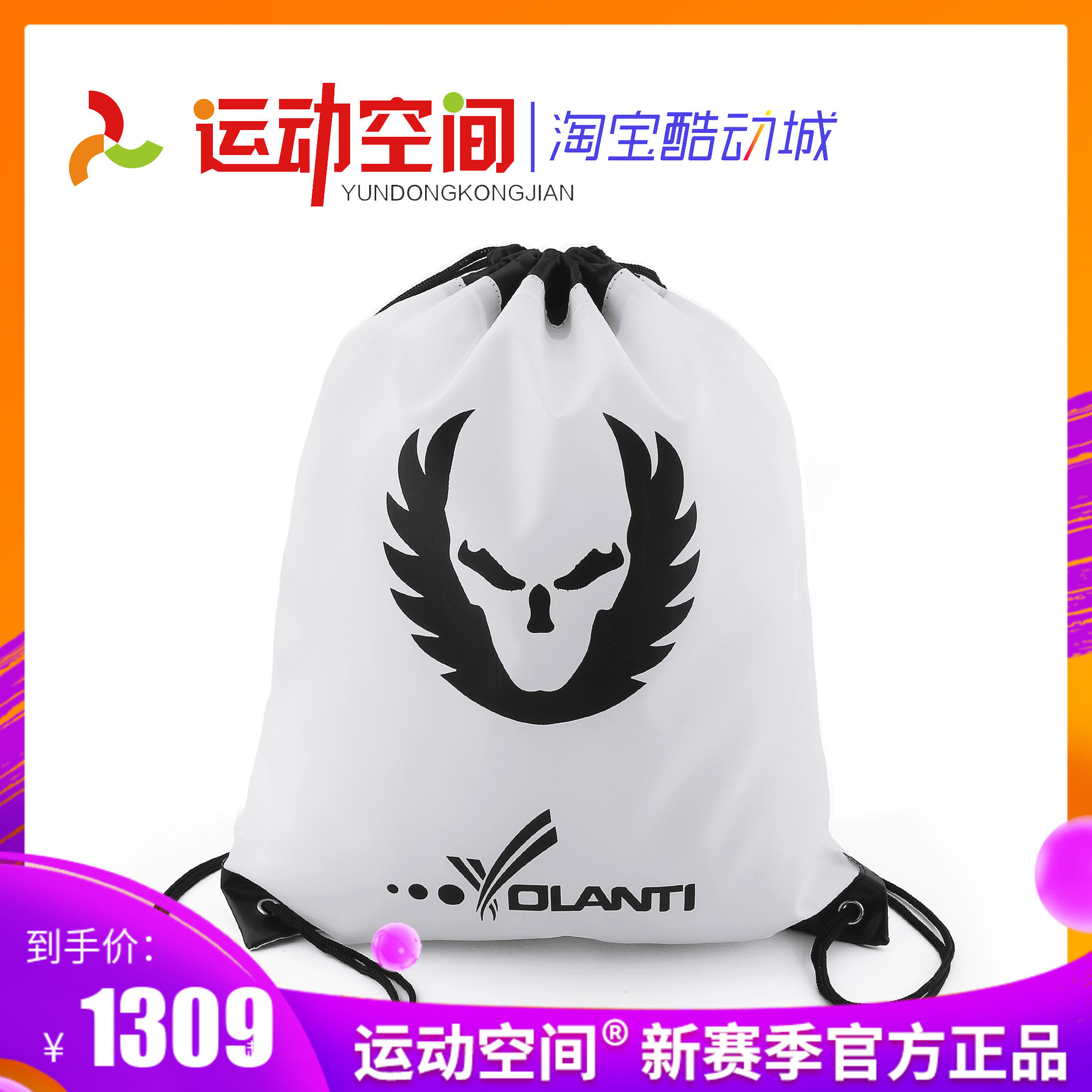 Bespoke Vorandi VOLANTII Sport back pocket Athletics Nail Shoes Draw Rope Double Shoulder back pocket waterproof and abrasion resistant