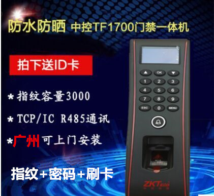 Entropy-based technology OF 1700 fingerprint lock door control system set glass door electric lock waterproof door control machine