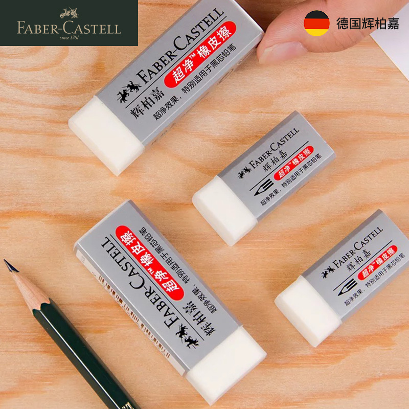 Glow Berggia Erasers elementary school Children's ultra-clean rubber Children's exam Special not easy to keep marks polished clean like a leather fine painting Drawing Elephant leather rub Learning stationery